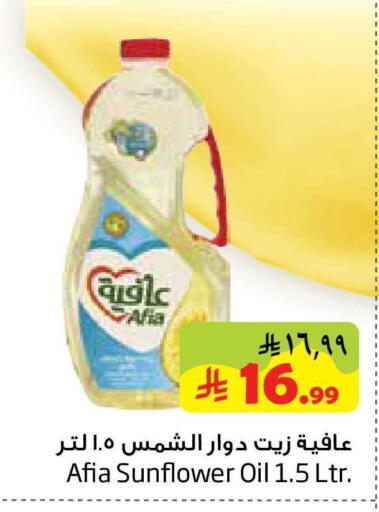 available at Layan Hyper in KSA, Saudi Arabia, Saudi - Al Khobar