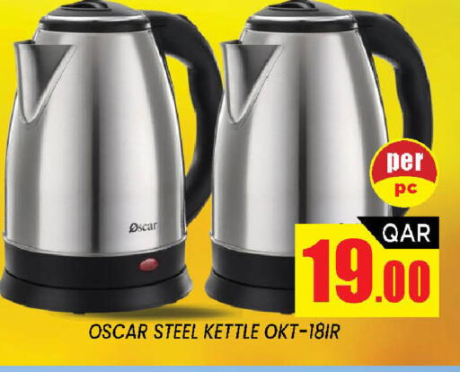 available at شوب اند سمايل هايبرماركت in قطر - الضعاين