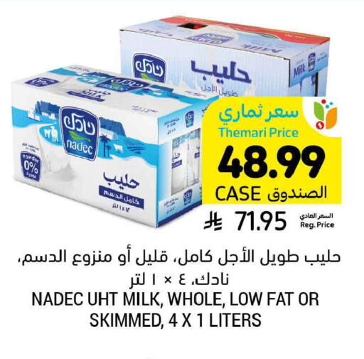 available at أسواق التميمي in مملكة العربية السعودية, السعودية, سعودية - تبوك