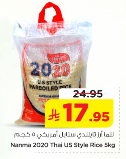 available at Nesto in KSA, Saudi Arabia, Saudi - Al Majmaah