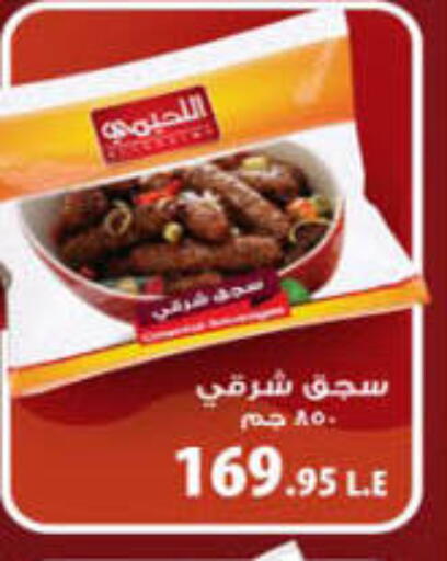 available at Hyper One  in Egypt - Cairo