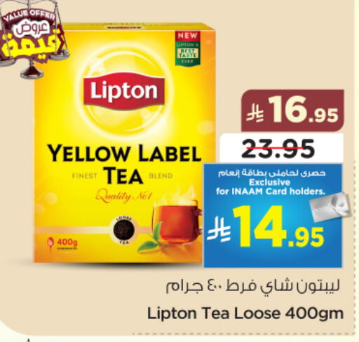 available at نستو in مملكة العربية السعودية, السعودية, سعودية - الخرج