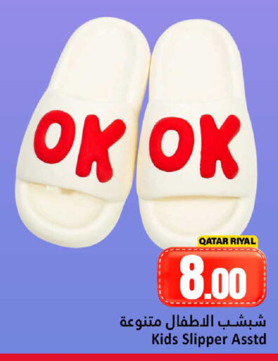 available at دانة هايبرماركت in قطر - الوكرة