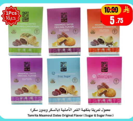 Cardamom Cinnamon available at Surat Jeddah Markets in KSA, Saudi Arabia, Saudi - Jeddah