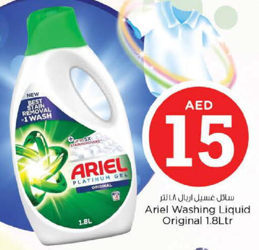 available at Nesto Hypermarket in UAE - Dubai