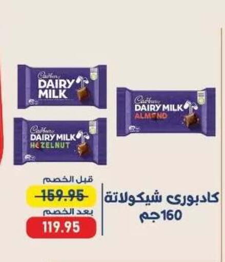 available at اكسبشن ماركت in Egypt - القاهرة