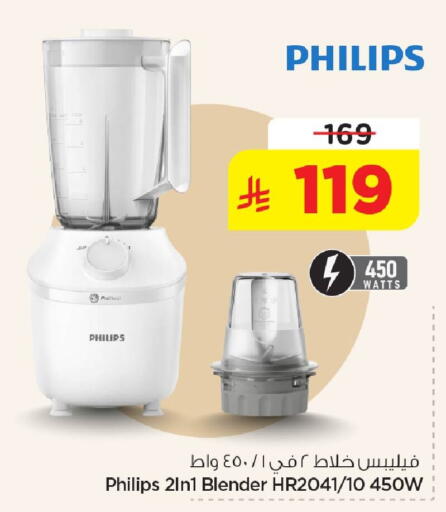 available at نستو in مملكة العربية السعودية, السعودية, سعودية - الأحساء‎