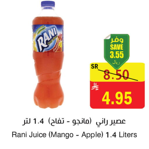 Mango Apple available at المركز الأخضر للتسويق in مملكة العربية السعودية, السعودية, سعودية - المنطقة الشرقية