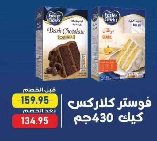 Orange available at اكسبشن ماركت in Egypt - القاهرة