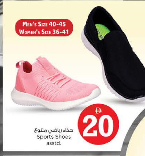 available at نستو هايبرماركت in الإمارات العربية المتحدة , الامارات - الشارقة / عجمان