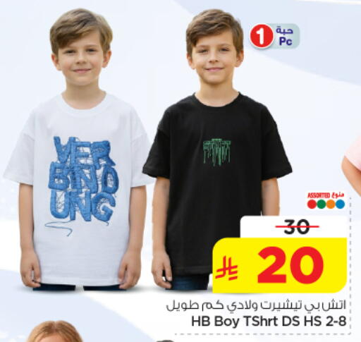 available at Nesto in KSA, Saudi Arabia, Saudi - Riyadh