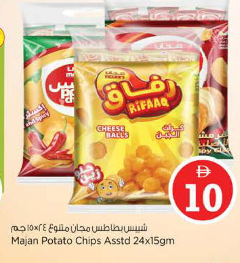 Potato available at نستو هايبرماركت in الإمارات العربية المتحدة , الامارات - رَأْس ٱلْخَيْمَة