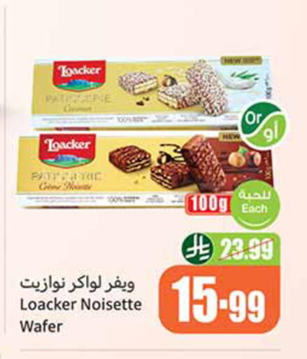 available at أسواق عبد الله العثيم in مملكة العربية السعودية, السعودية, سعودية - الرس