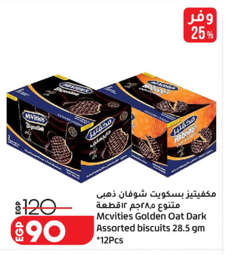 available at لولو هايبرماركت in Egypt - القاهرة