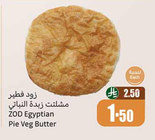 available at Othaim Markets in KSA, Saudi Arabia, Saudi - Khamis Mushait