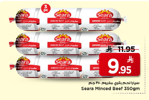 Mace available at Mark & Save in KSA, Saudi Arabia, Saudi - Al Khobar