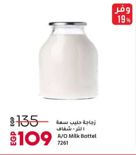 available at لولو هايبرماركت in Egypt - القاهرة
