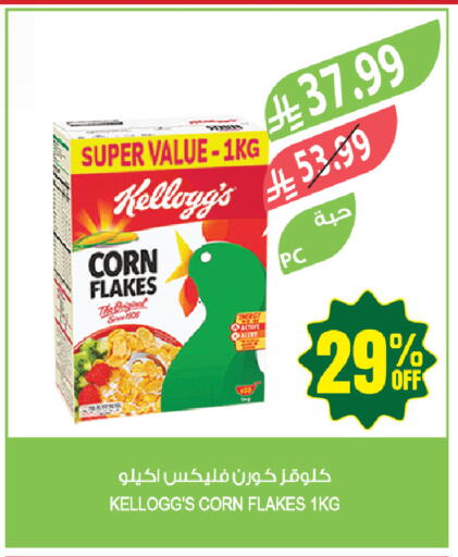 available at المزرعة in مملكة العربية السعودية, السعودية, سعودية - حفر الباطن