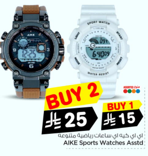 available at Nesto in KSA, Saudi Arabia, Saudi - Riyadh