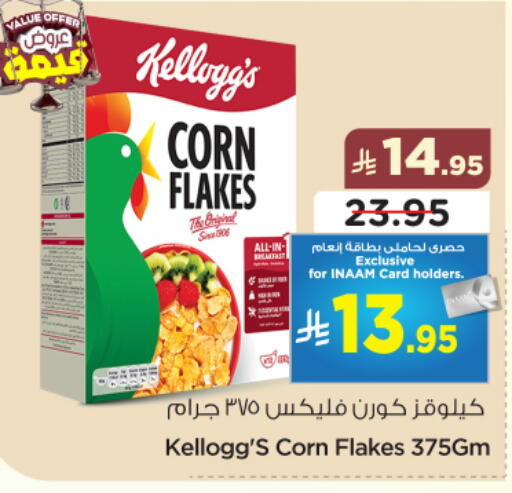 available at نستو in مملكة العربية السعودية, السعودية, سعودية - المجمعة