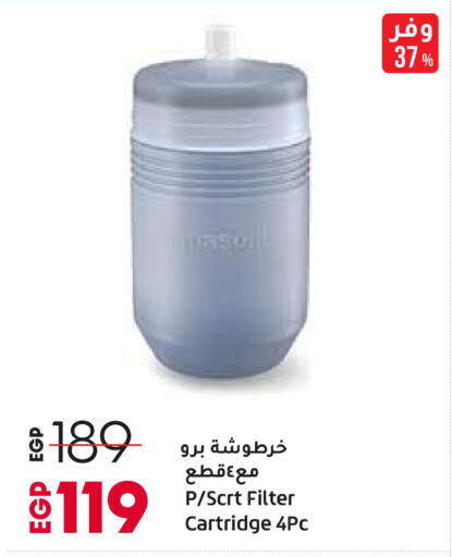 available at لولو هايبرماركت in Egypt - القاهرة