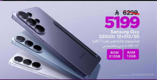available at Mark & Save in KSA, Saudi Arabia, Saudi - Al Khobar