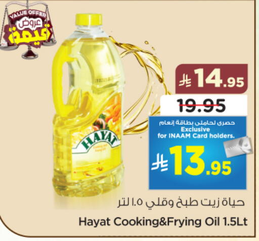 available at نستو in مملكة العربية السعودية, السعودية, سعودية - الخرج