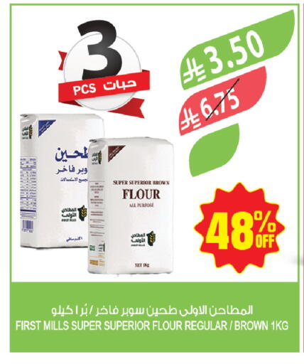 available at المزرعة in مملكة العربية السعودية, السعودية, سعودية - سكاكا