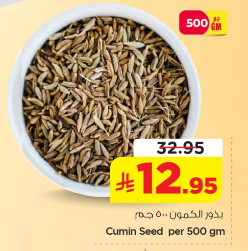 Cumin available at نستو in مملكة العربية السعودية, السعودية, سعودية - المنطقة الشرقية