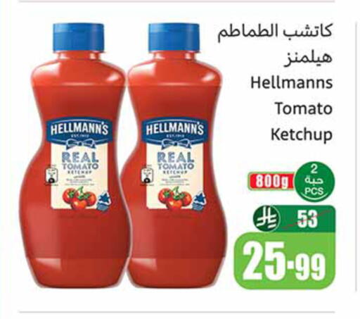 Tomato available at Othaim Markets in KSA, Saudi Arabia, Saudi - Ar Rass