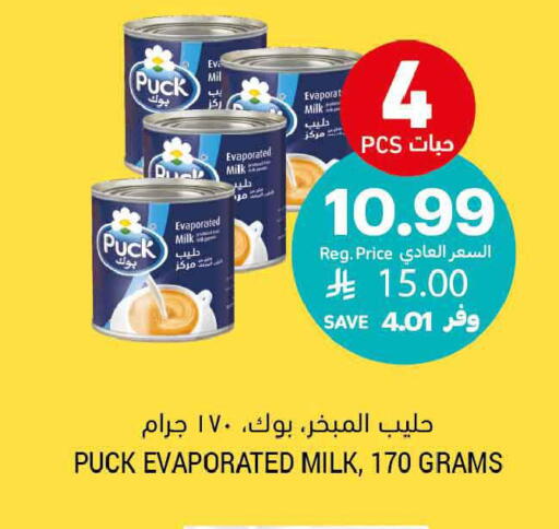 available at Tamimi Market in KSA, Saudi Arabia, Saudi - Ar Rass