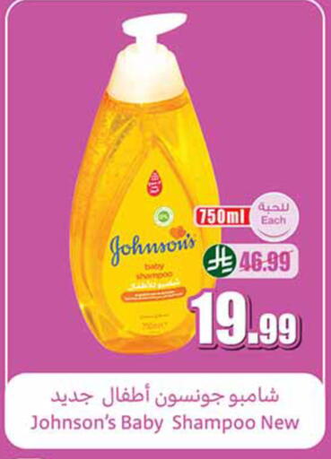 available at أسواق عبد الله العثيم in مملكة العربية السعودية, السعودية, سعودية - خميس مشيط