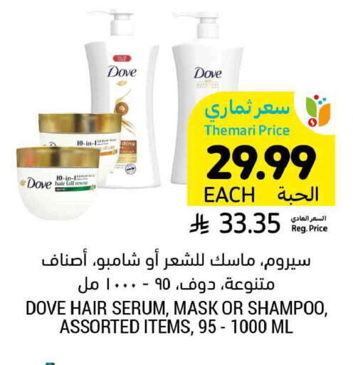 available at Tamimi Market in KSA, Saudi Arabia, Saudi - Unayzah