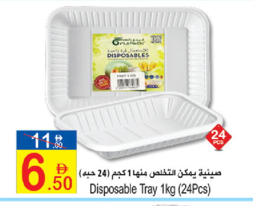 available at سن اند ساند هايبر ماركت ذ.م.م in الإمارات العربية المتحدة , الامارات - ٱلْفُجَيْرَة‎