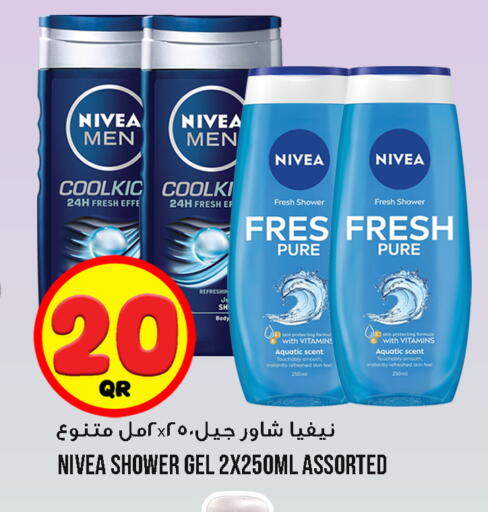 available at قصر الأغذية هايبرماركت in قطر - الوكرة