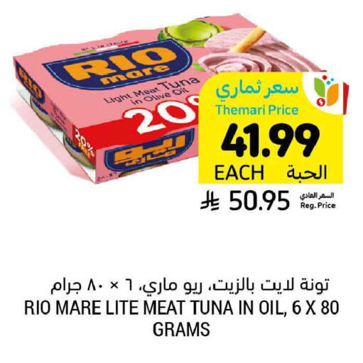 available at أسواق التميمي in مملكة العربية السعودية, السعودية, سعودية - تبوك