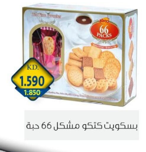 available at جمعية الزهراء التعاونية in الكويت - مدينة الكويت