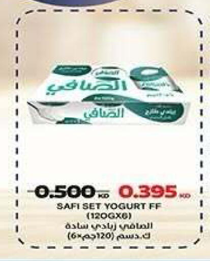 available at جمعية فحيحيل التعاونية in الكويت - مدينة الكويت