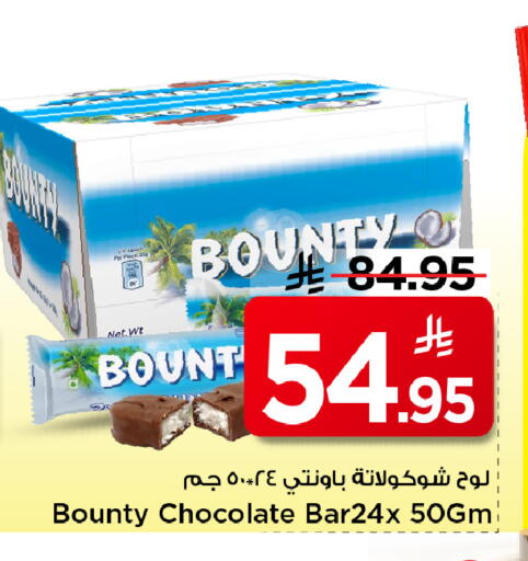 available at Mark & Save in KSA, Saudi Arabia, Saudi - Al Khobar