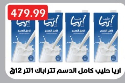available at Euromarche in Egypt - Cairo