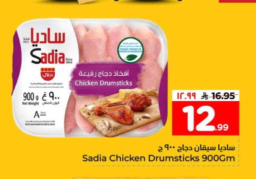 available at Hyper Al Wafa in KSA, Saudi Arabia, Saudi - Mecca