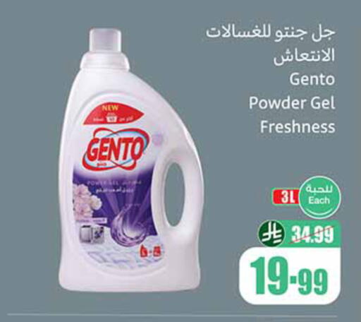 available at Othaim Markets in KSA, Saudi Arabia, Saudi - Al Duwadimi