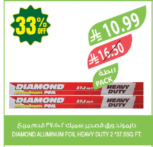 available at المزرعة in مملكة العربية السعودية, السعودية, سعودية - حفر الباطن