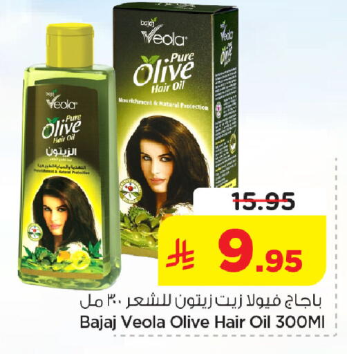 available at نستو in مملكة العربية السعودية, السعودية, سعودية - المنطقة الشرقية