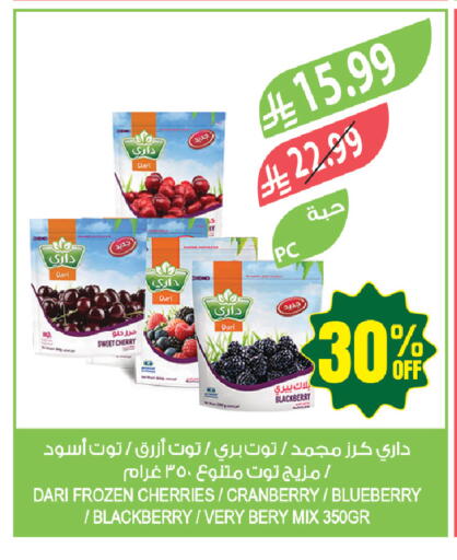 Cherry Blackberry Cranberry Blueberry BlueBerry available at المزرعة in مملكة العربية السعودية, السعودية, سعودية - حفر الباطن