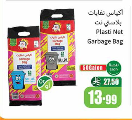 available at Othaim Markets in KSA, Saudi Arabia, Saudi - Ar Rass