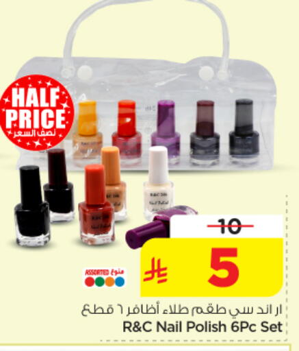 available at Nesto in KSA, Saudi Arabia, Saudi - Riyadh