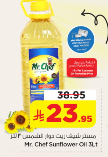 available at نستو in مملكة العربية السعودية, السعودية, سعودية - الخرج