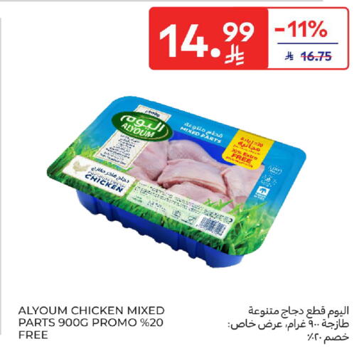 available at Carrefour in KSA, Saudi Arabia, Saudi - Riyadh