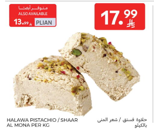 available at Carrefour in KSA, Saudi Arabia, Saudi - Al Khobar